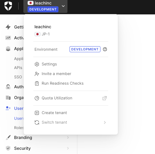 テナントの作成